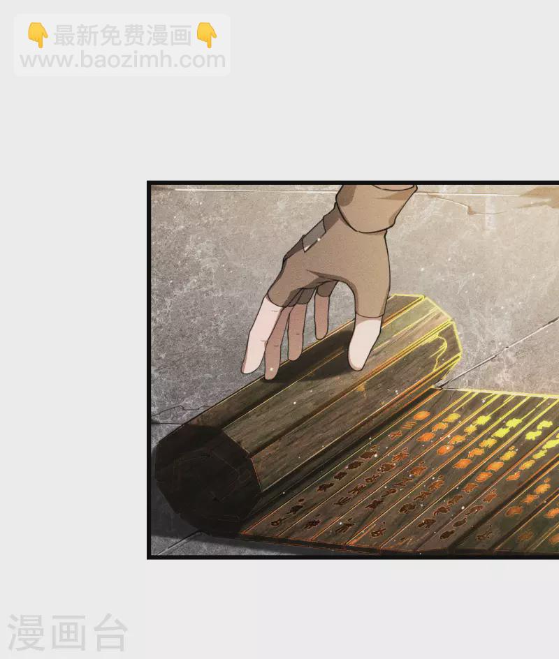 第74话 术法书海24