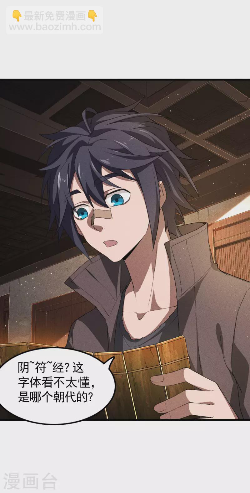 第74话 术法书海26