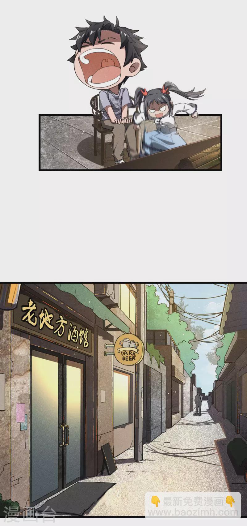 第74话 术法书海32