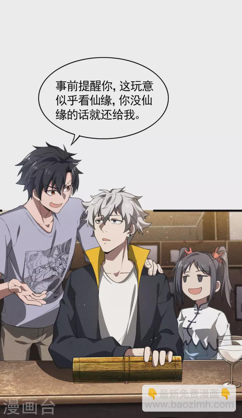 第74话 术法书海33
