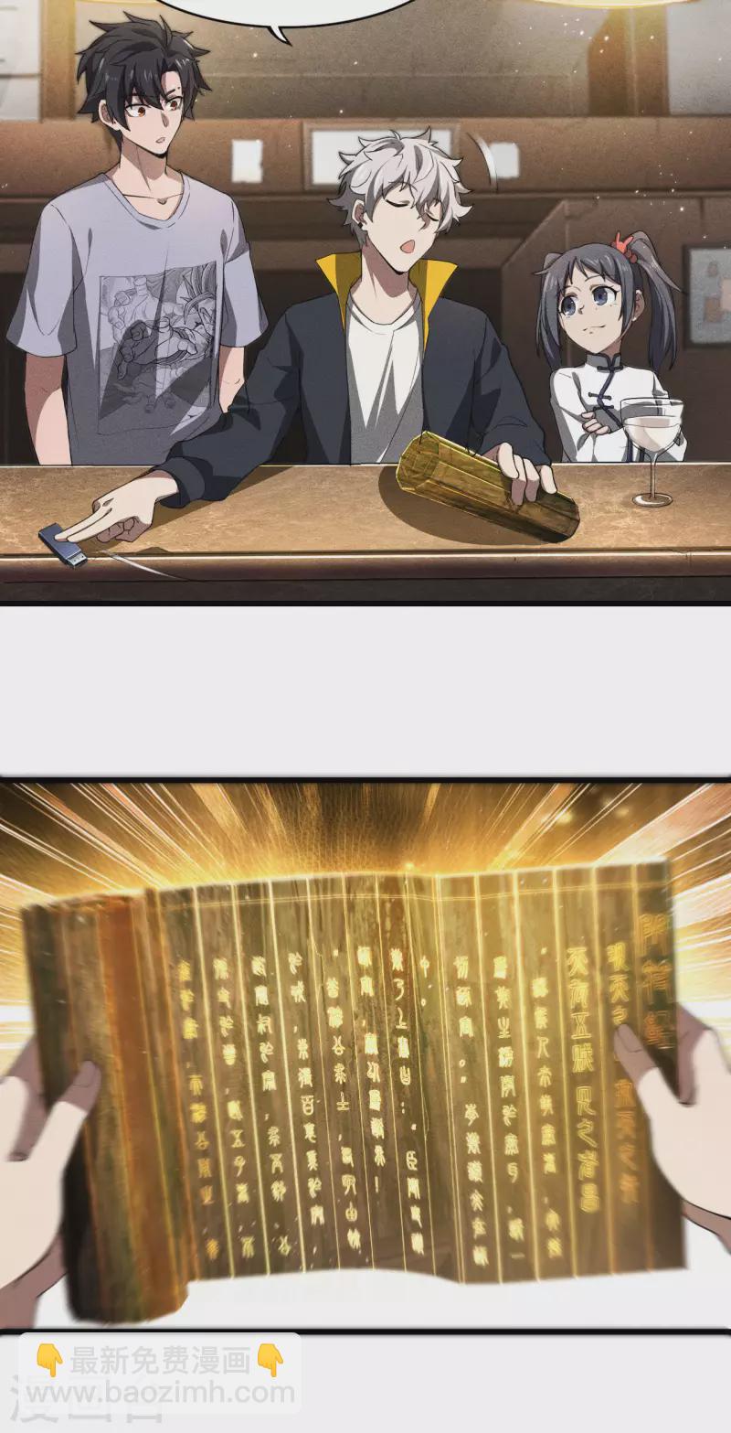 第74话 术法书海35