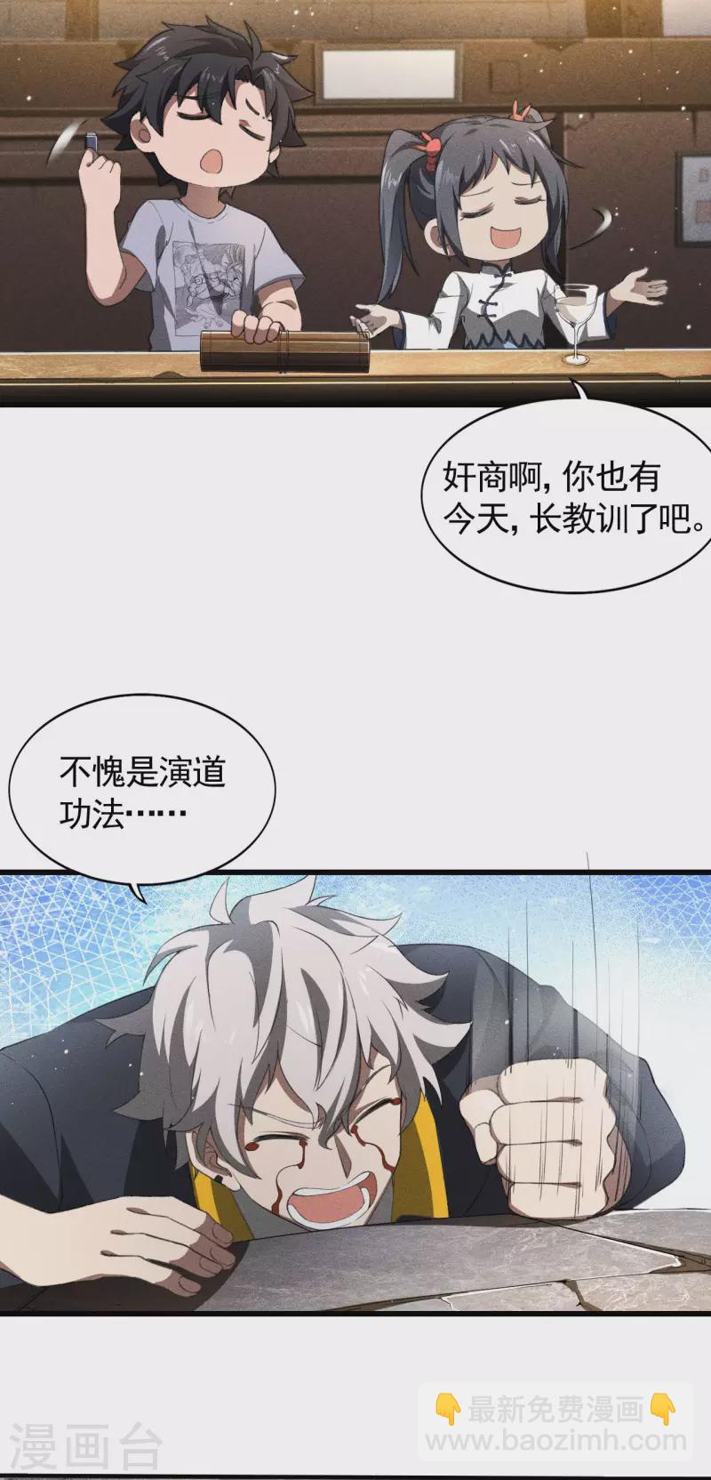第74话 术法书海38