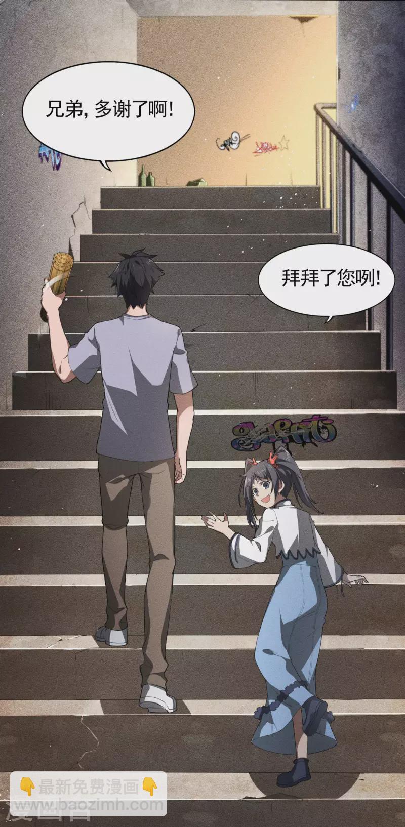 第74话 术法书海39