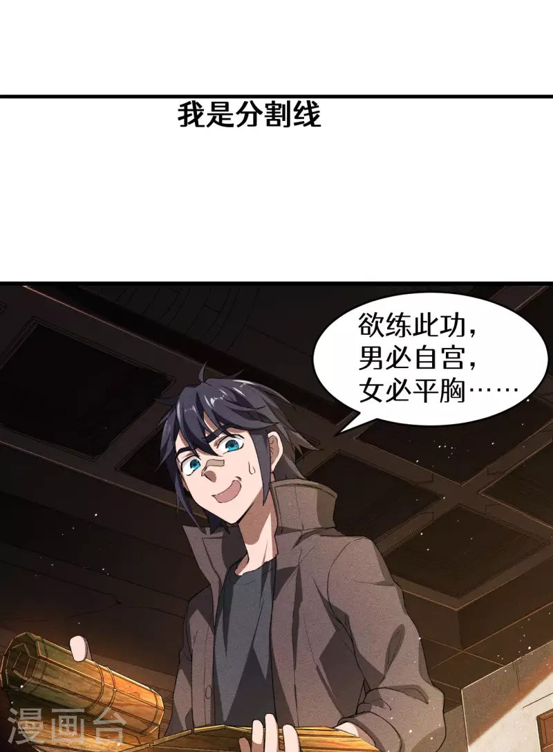 第74话 术法书海41