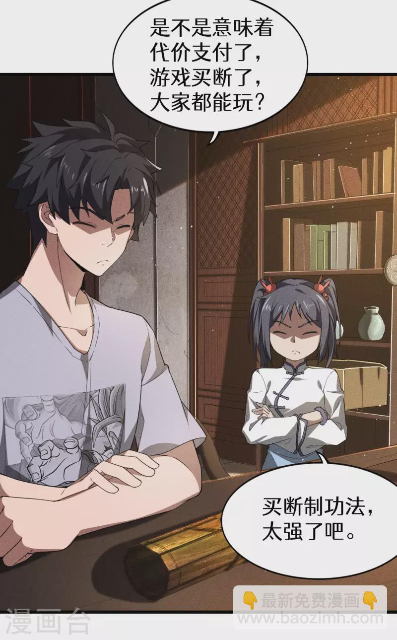 第74话 术法书海45