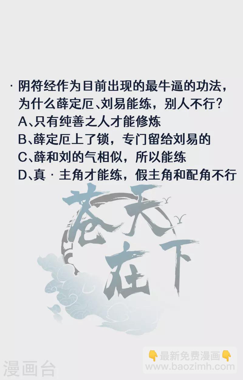第74话 术法书海46