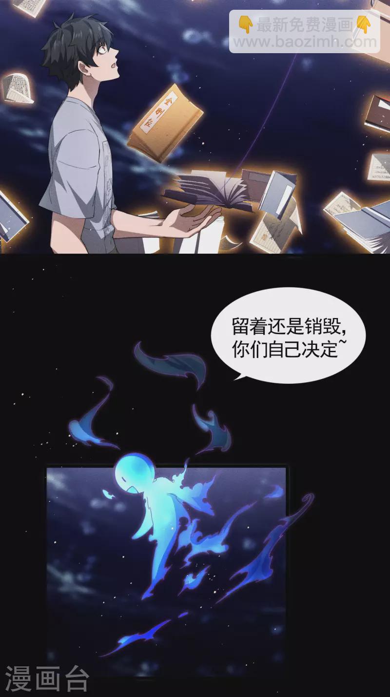 第74话 术法书海8