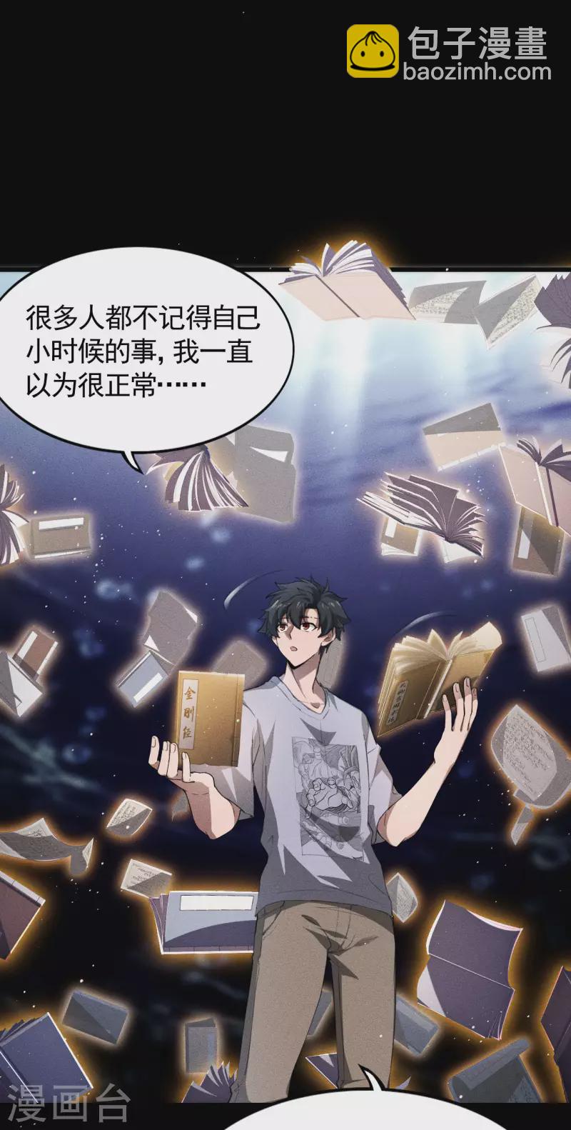 第74话 术法书海9