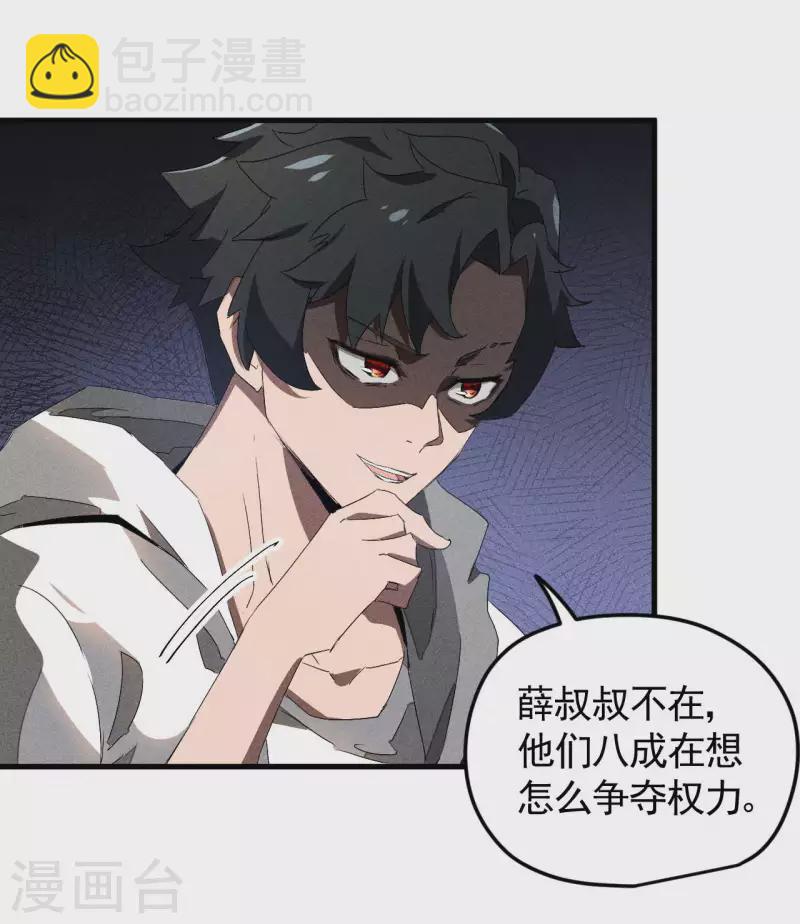 第76话 真真的大佬们10