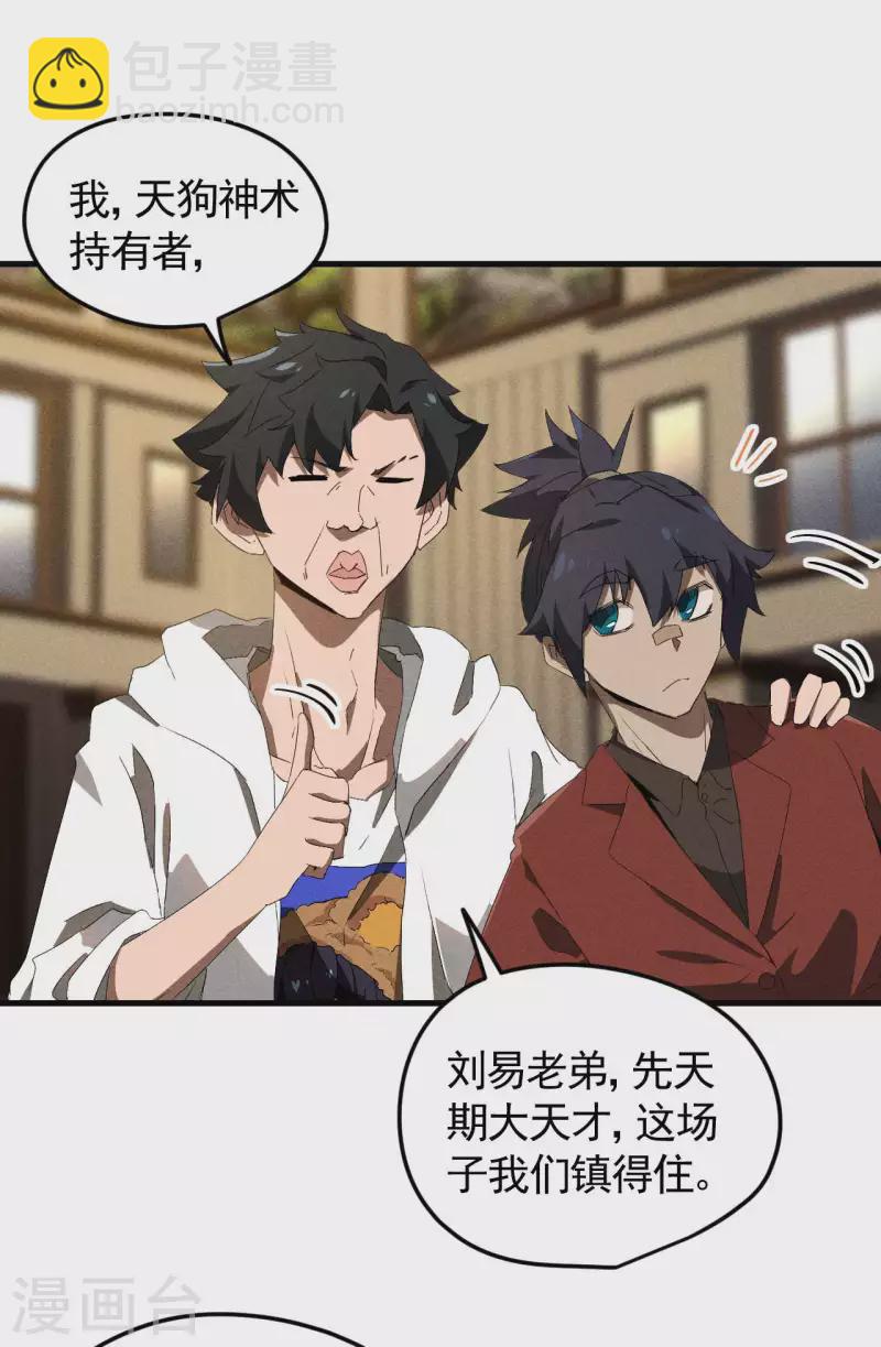 第76话 真真的大佬们11