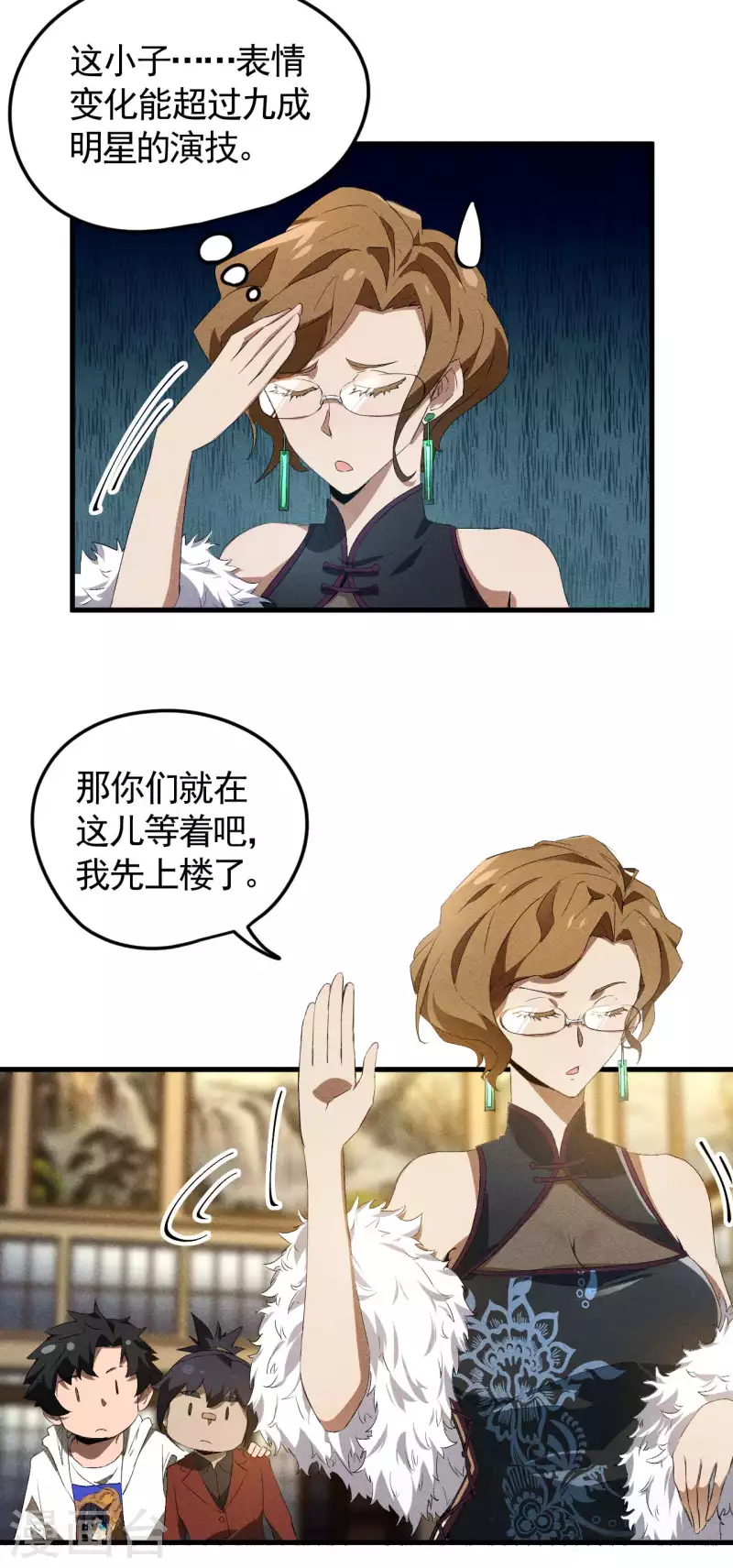 第76话 真真的大佬们12