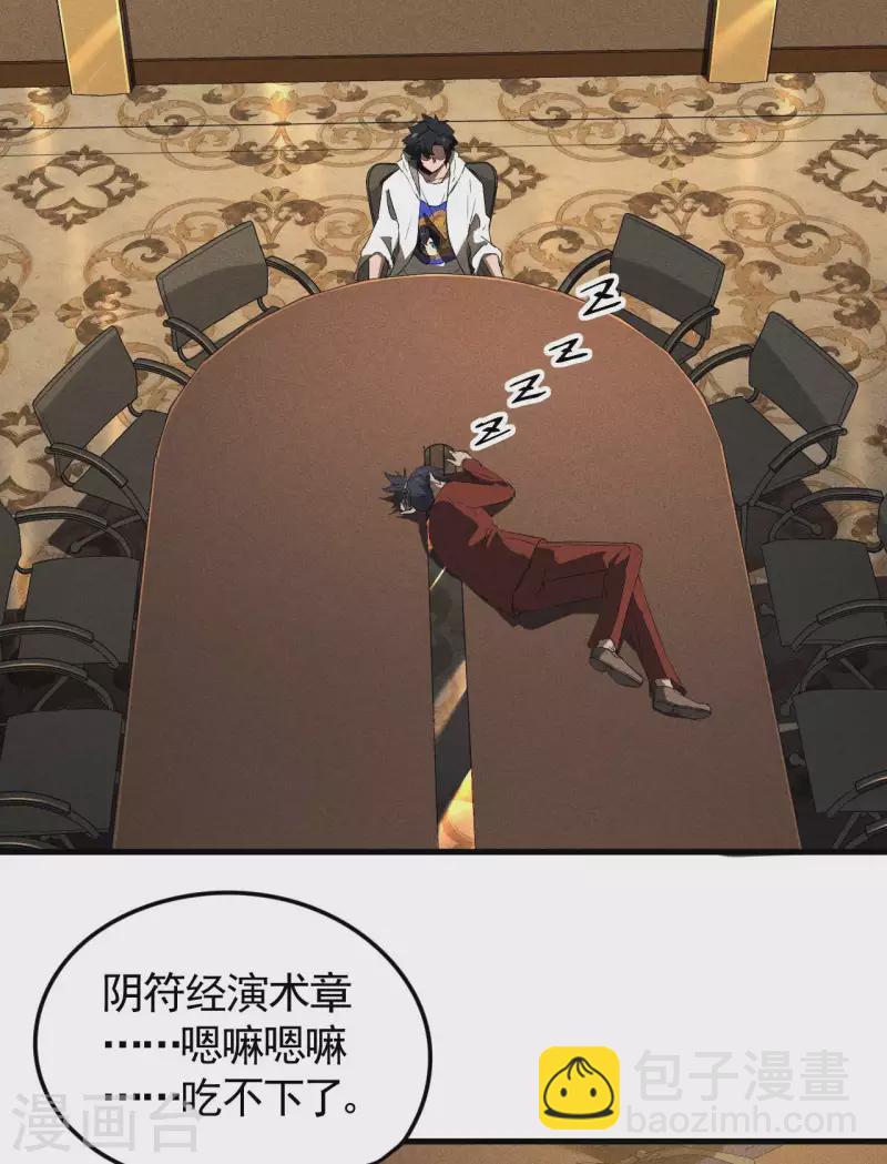 第76话 真真的大佬们14