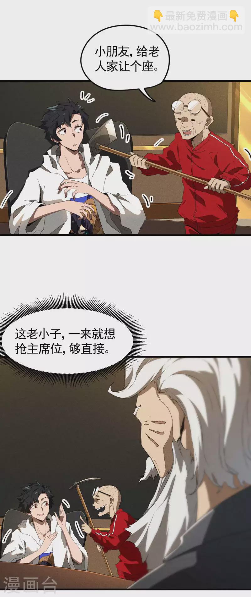第76话 真真的大佬们23