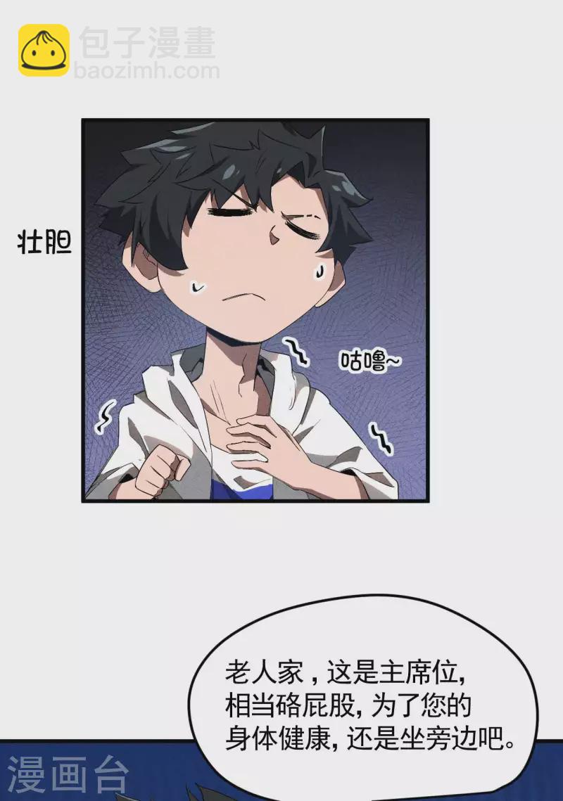 第76话 真真的大佬们24