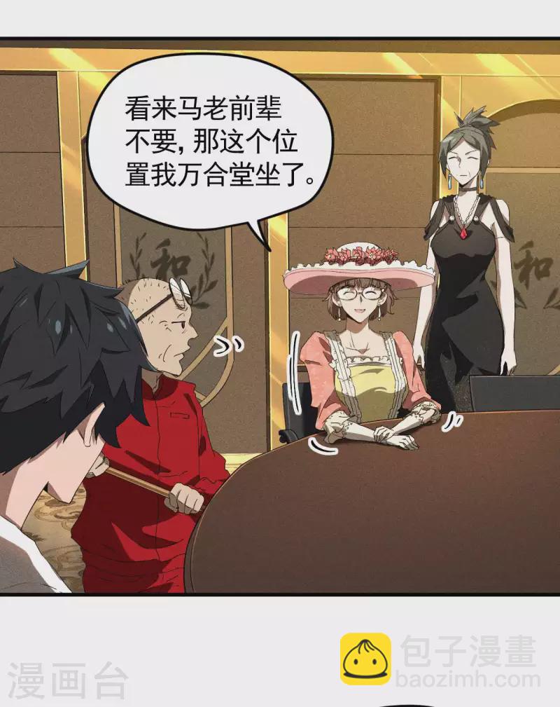 第76话 真真的大佬们26