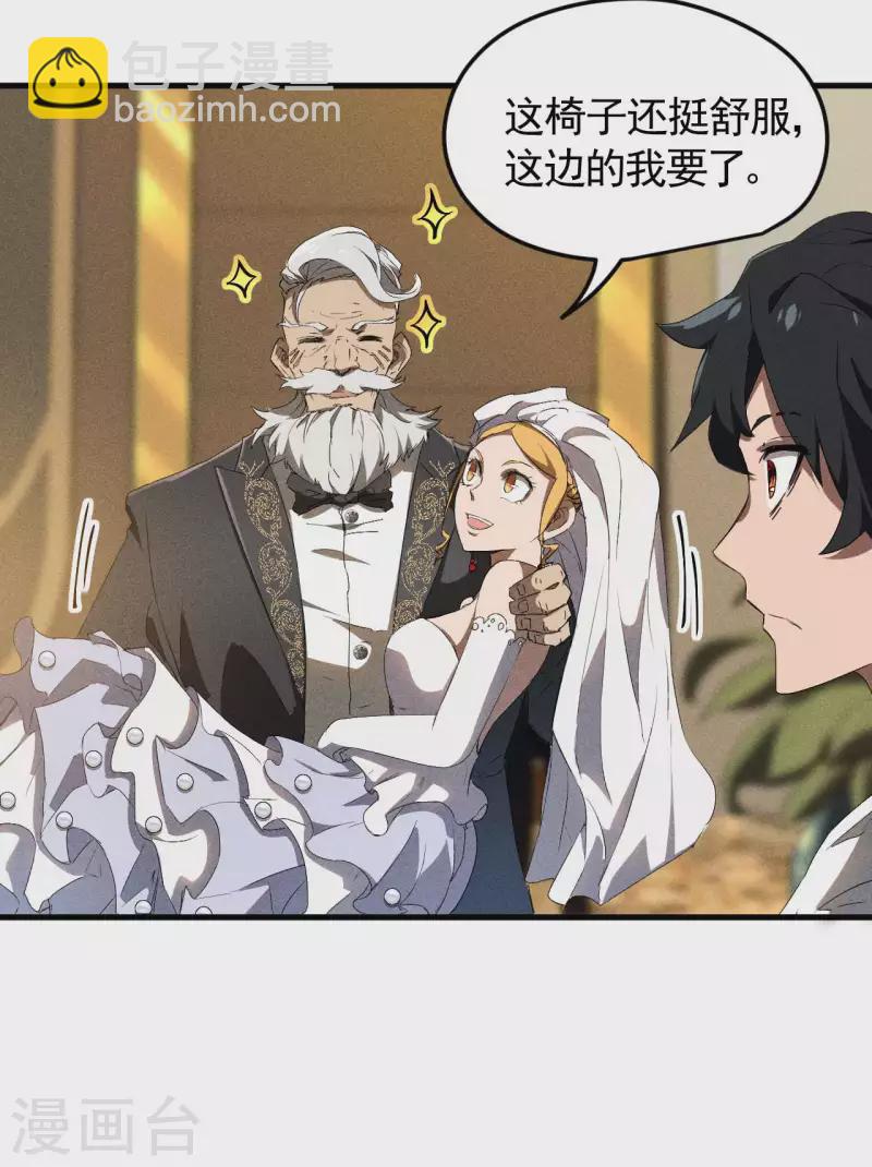 第76话 真真的大佬们27