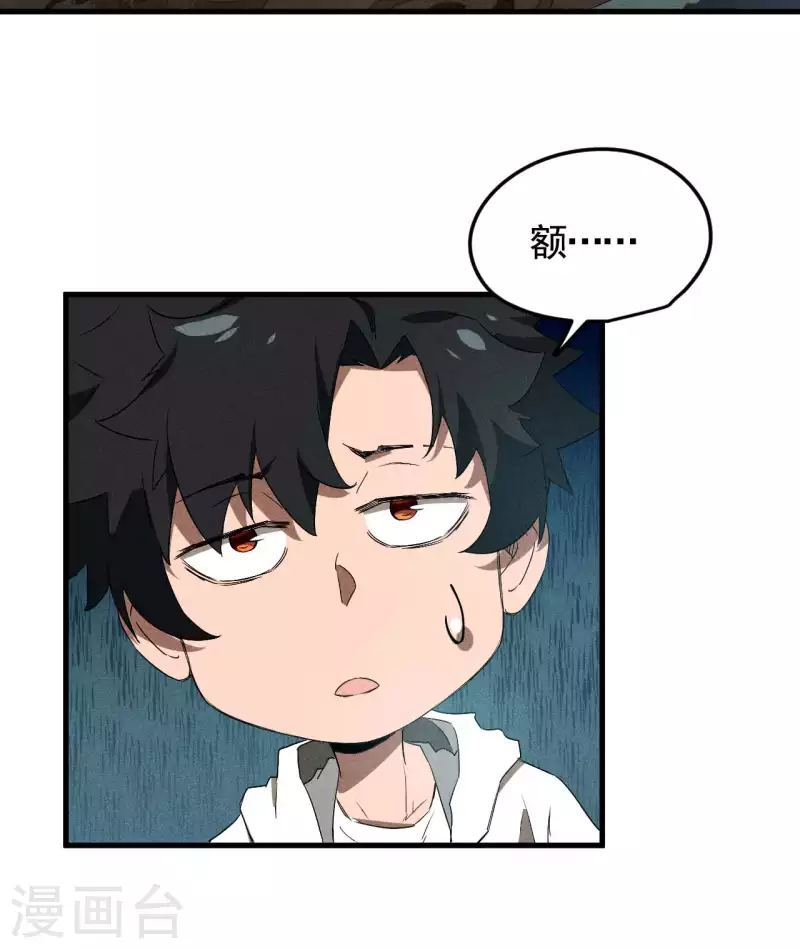 第76话 真真的大佬们29