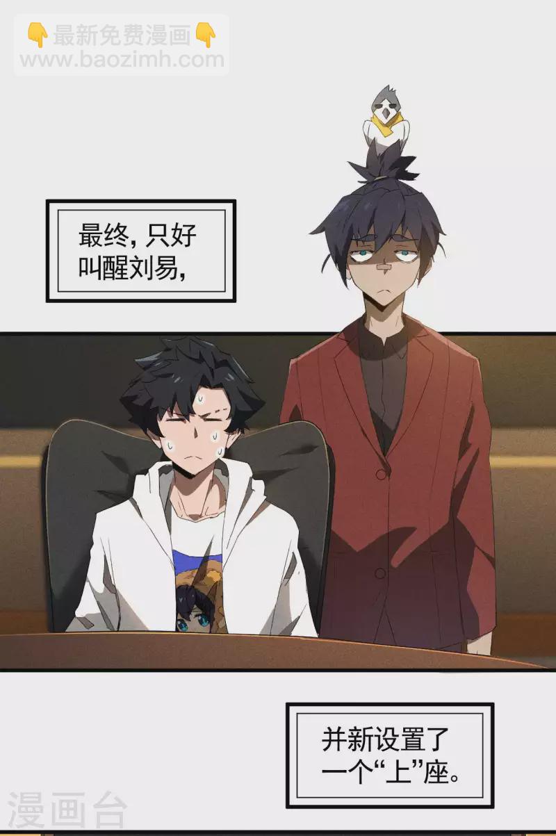 第76话 真真的大佬们30