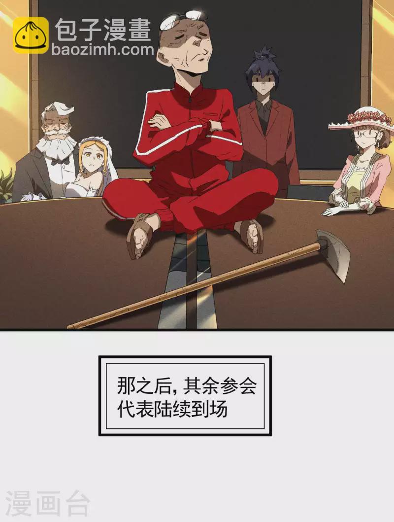 第76话 真真的大佬们31