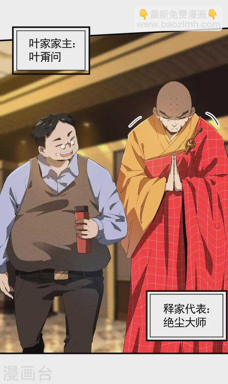 第76话 真真的大佬们33