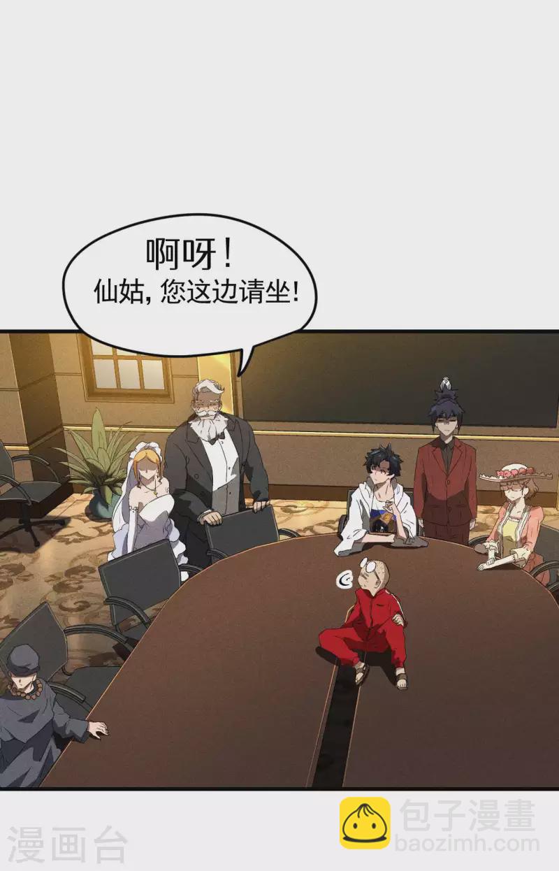第76话 真真的大佬们37