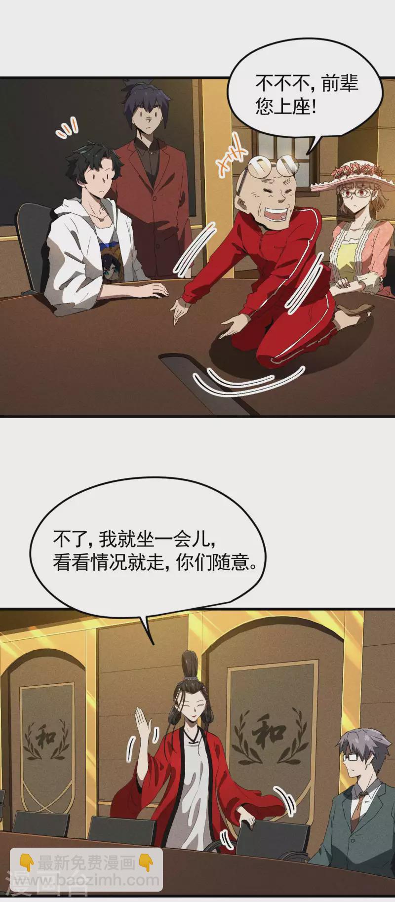第76话 真真的大佬们38
