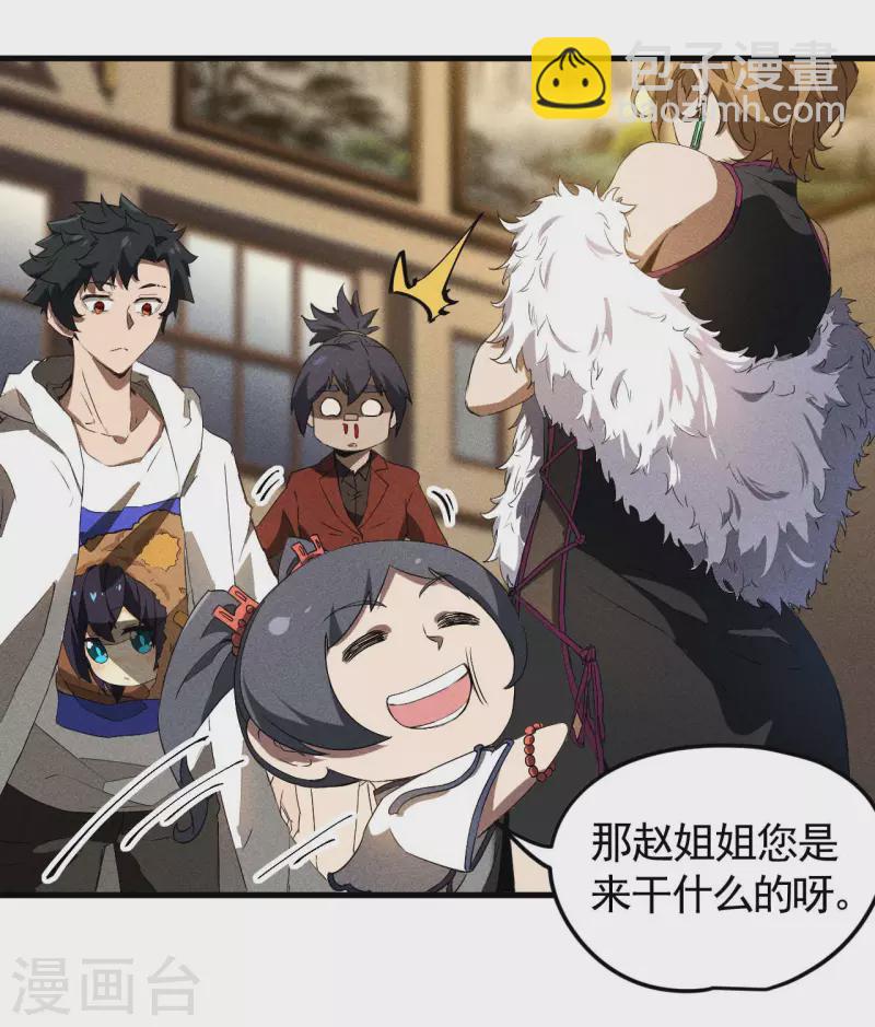 第76话 真真的大佬们4