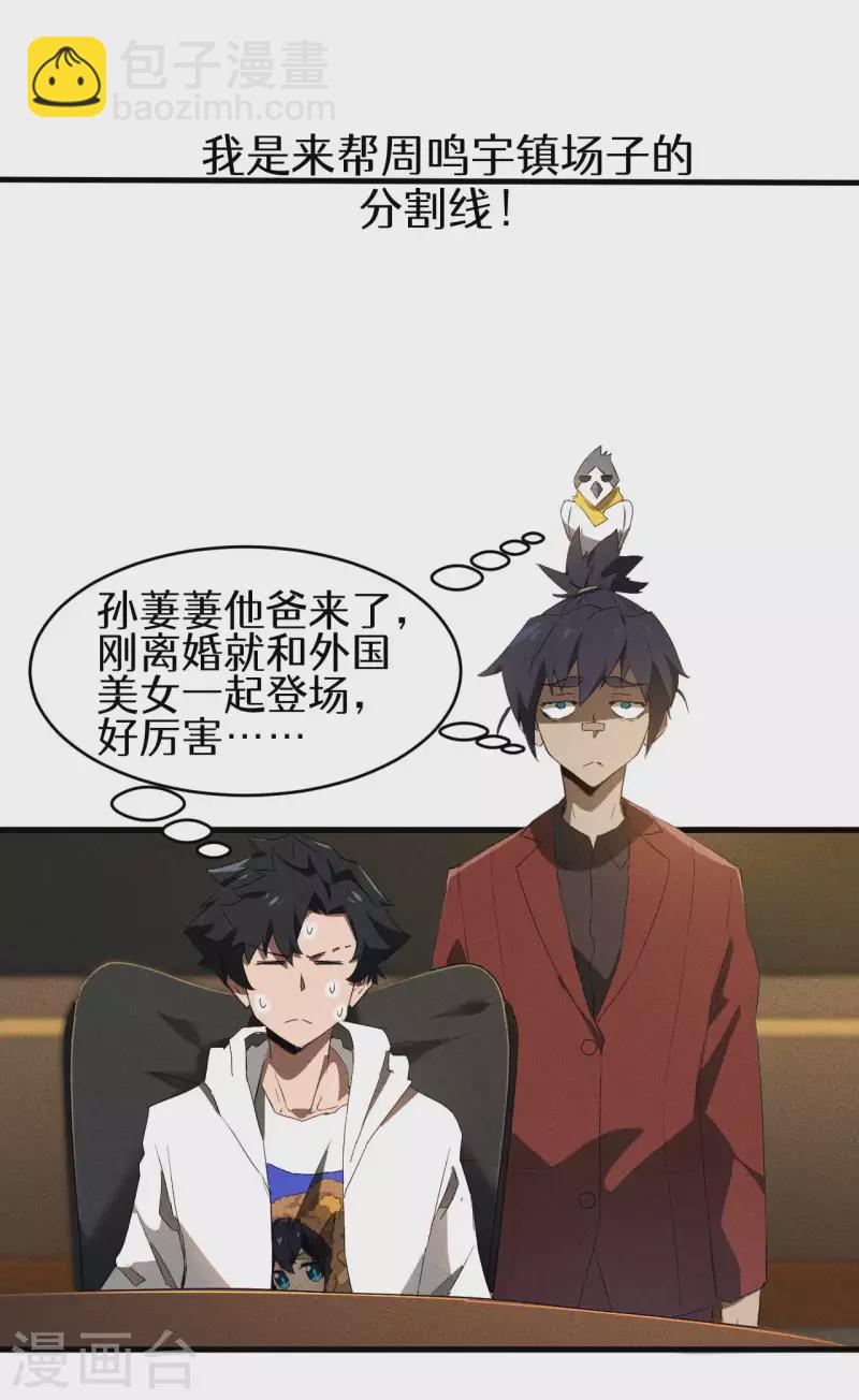 第76话 真真的大佬们40