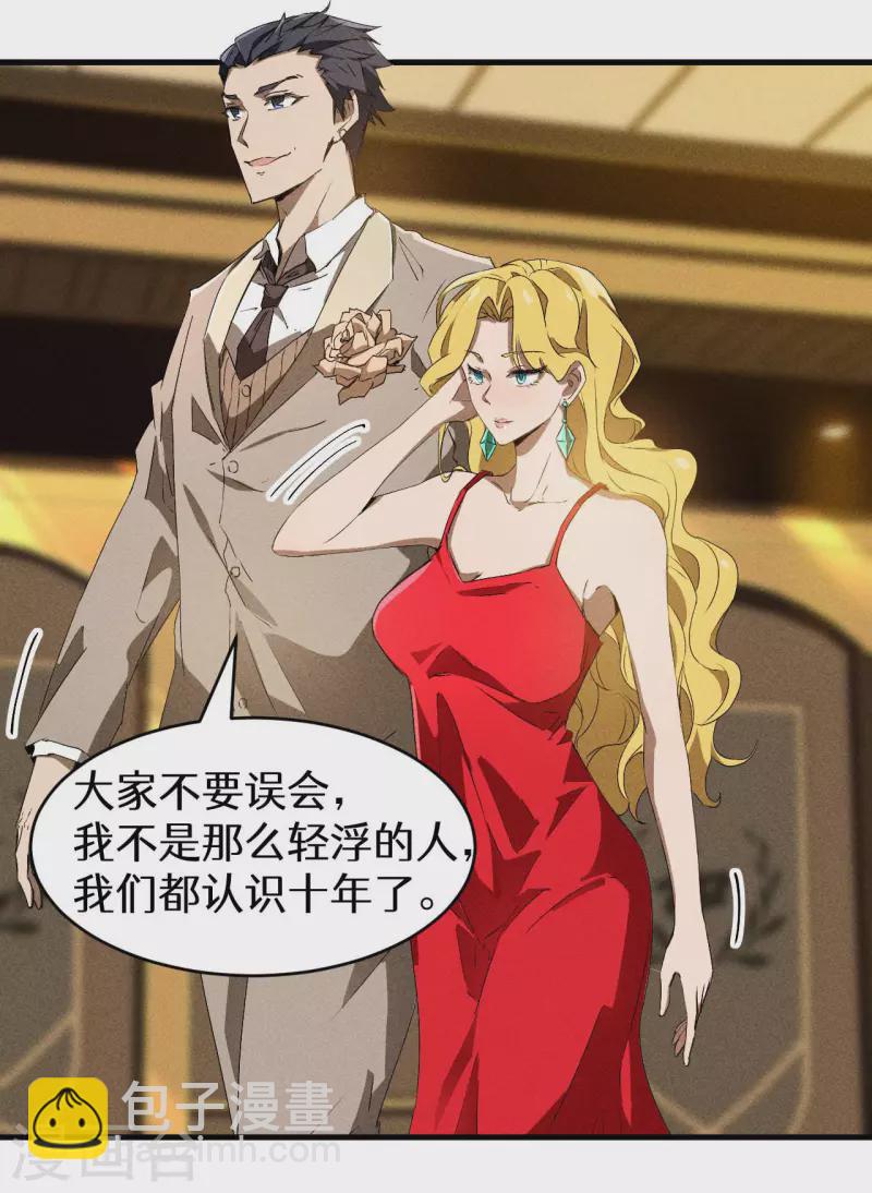 第76话 真真的大佬们41