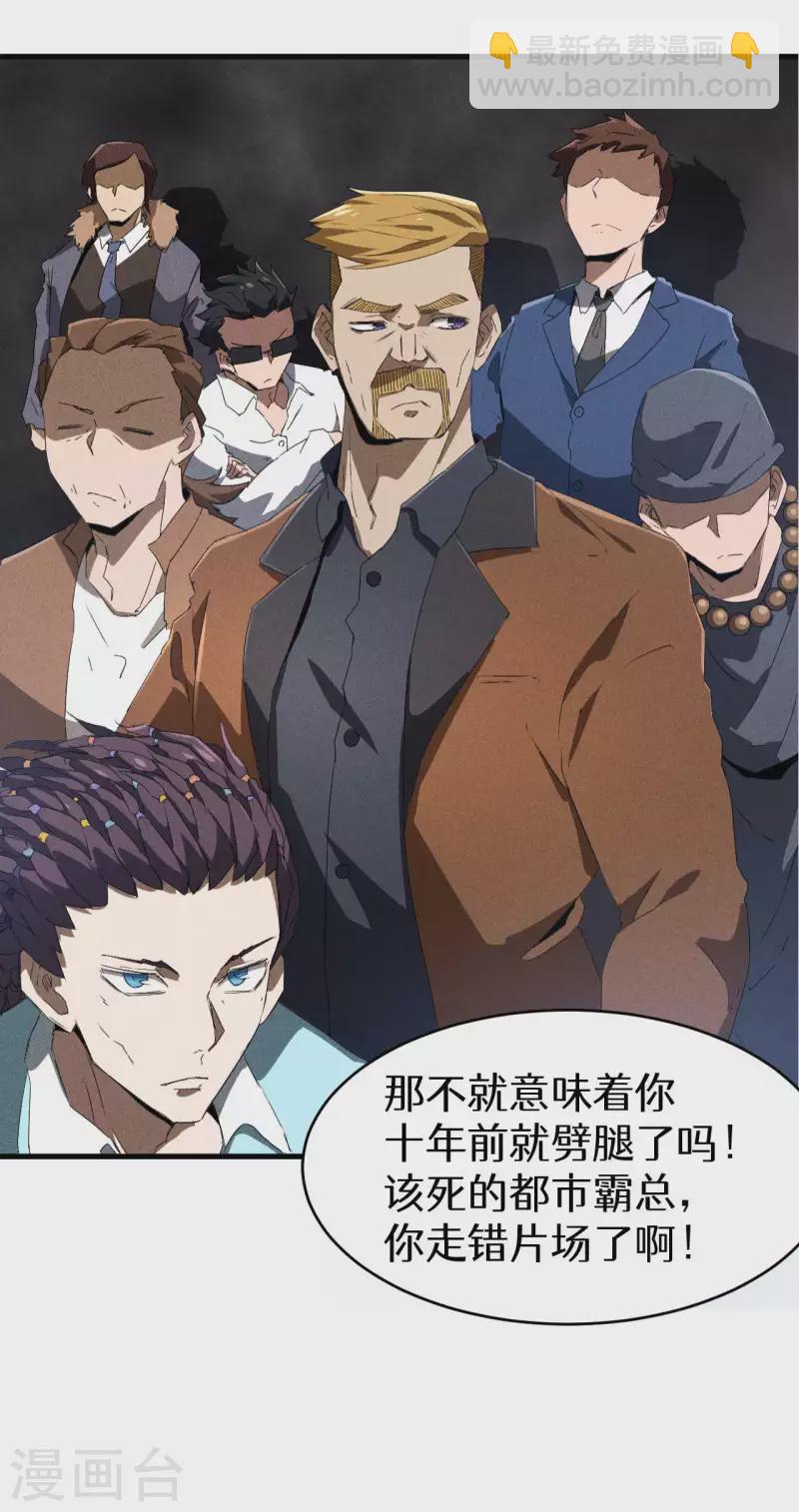 第76话 真真的大佬们42