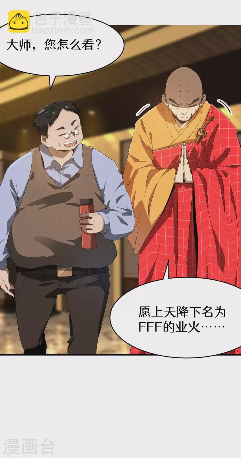 第76话 真真的大佬们43