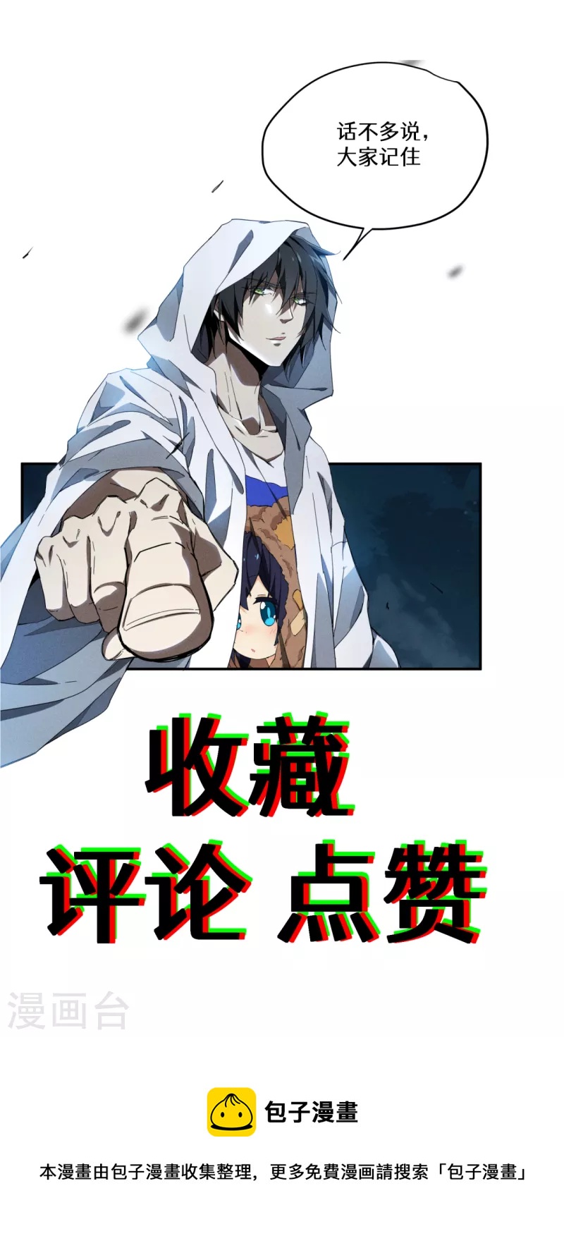 第76话 真真的大佬们45