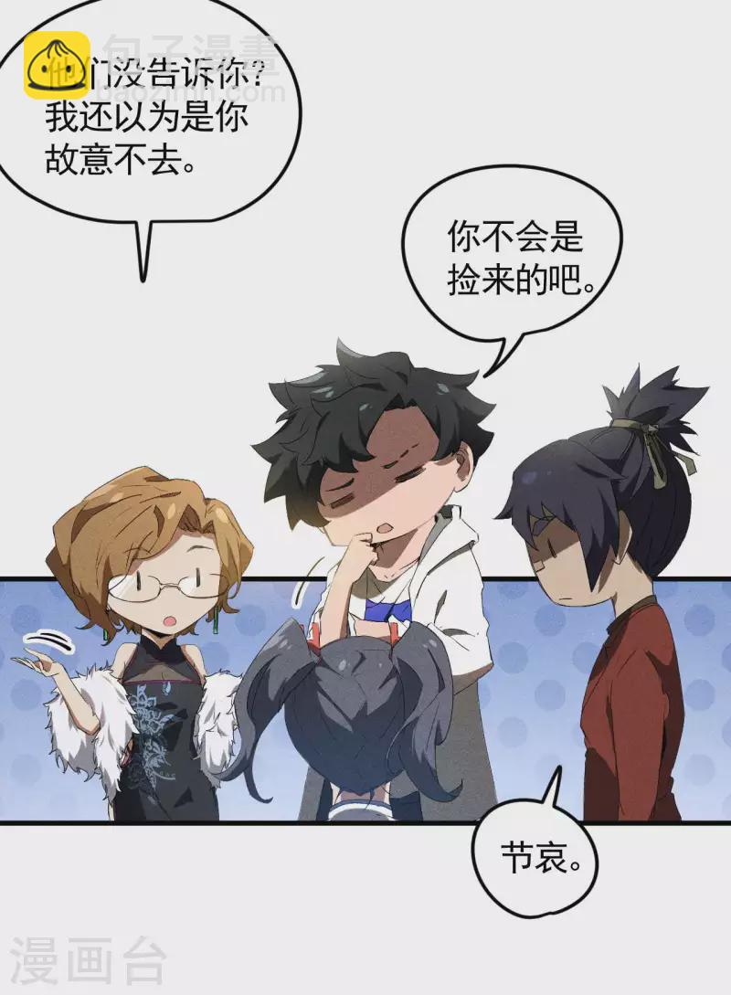 第76话 真真的大佬们6