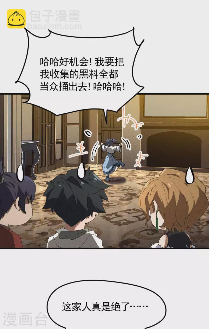 第76话 真真的大佬们7