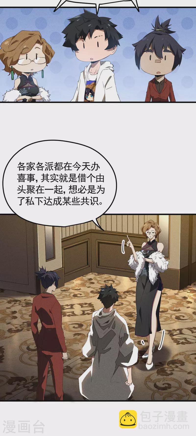 第76话 真真的大佬们8