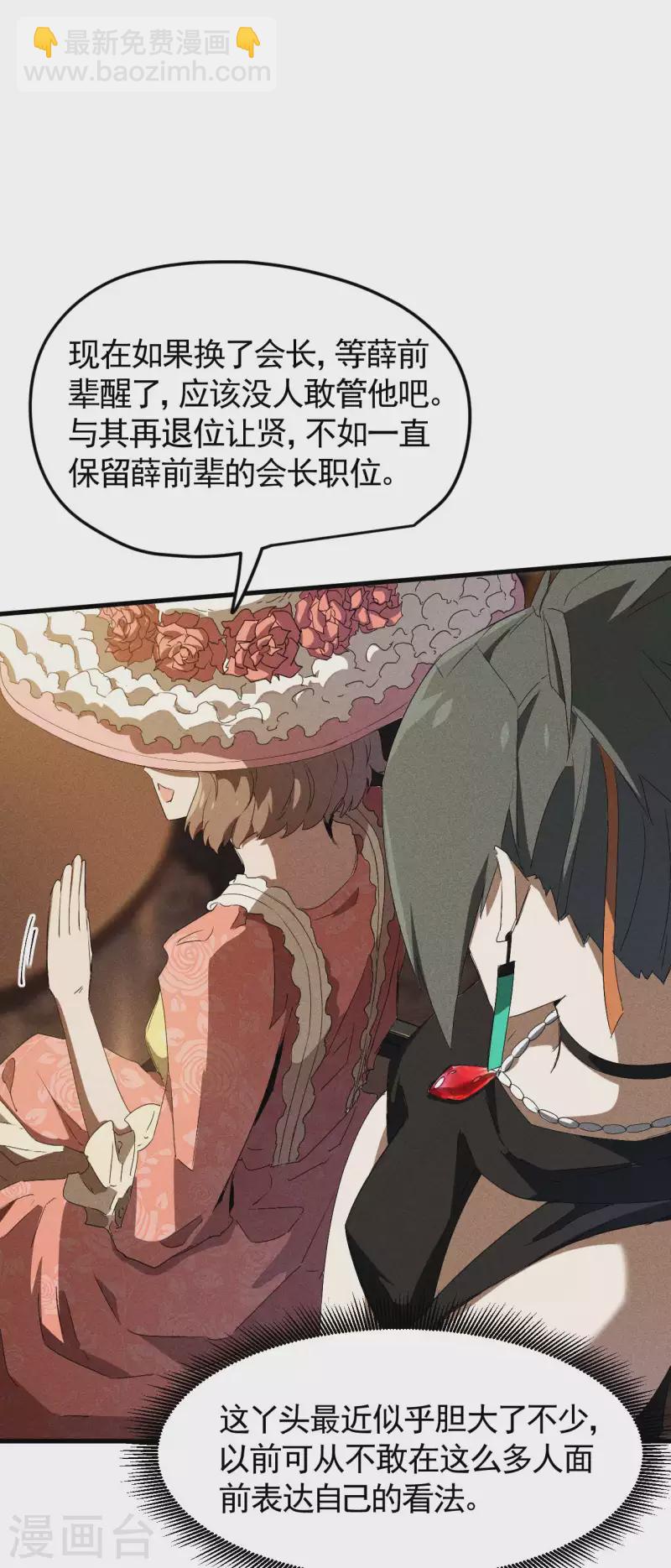 第77话 精确打击13