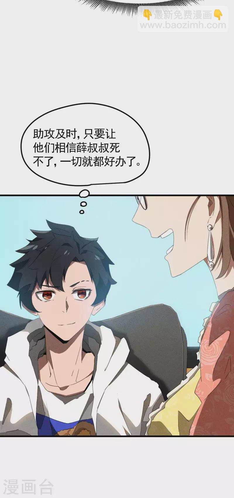 第77话 精确打击14