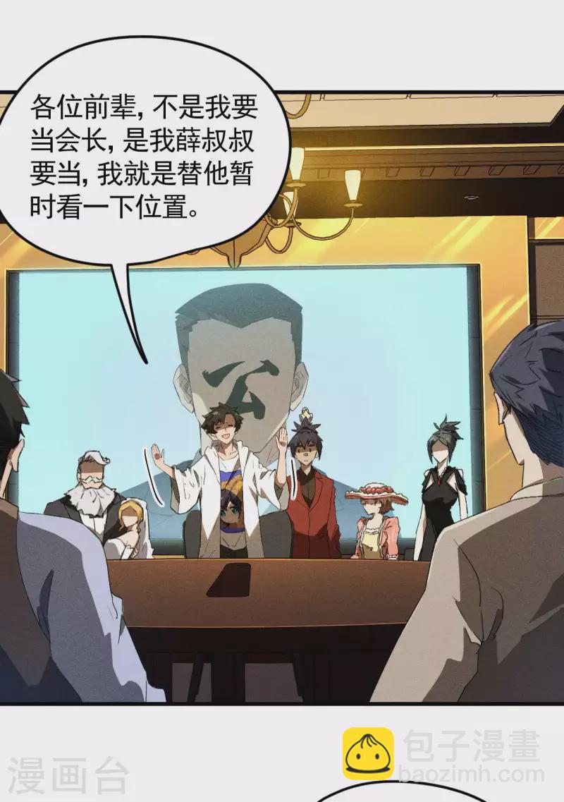 第77话 精确打击15