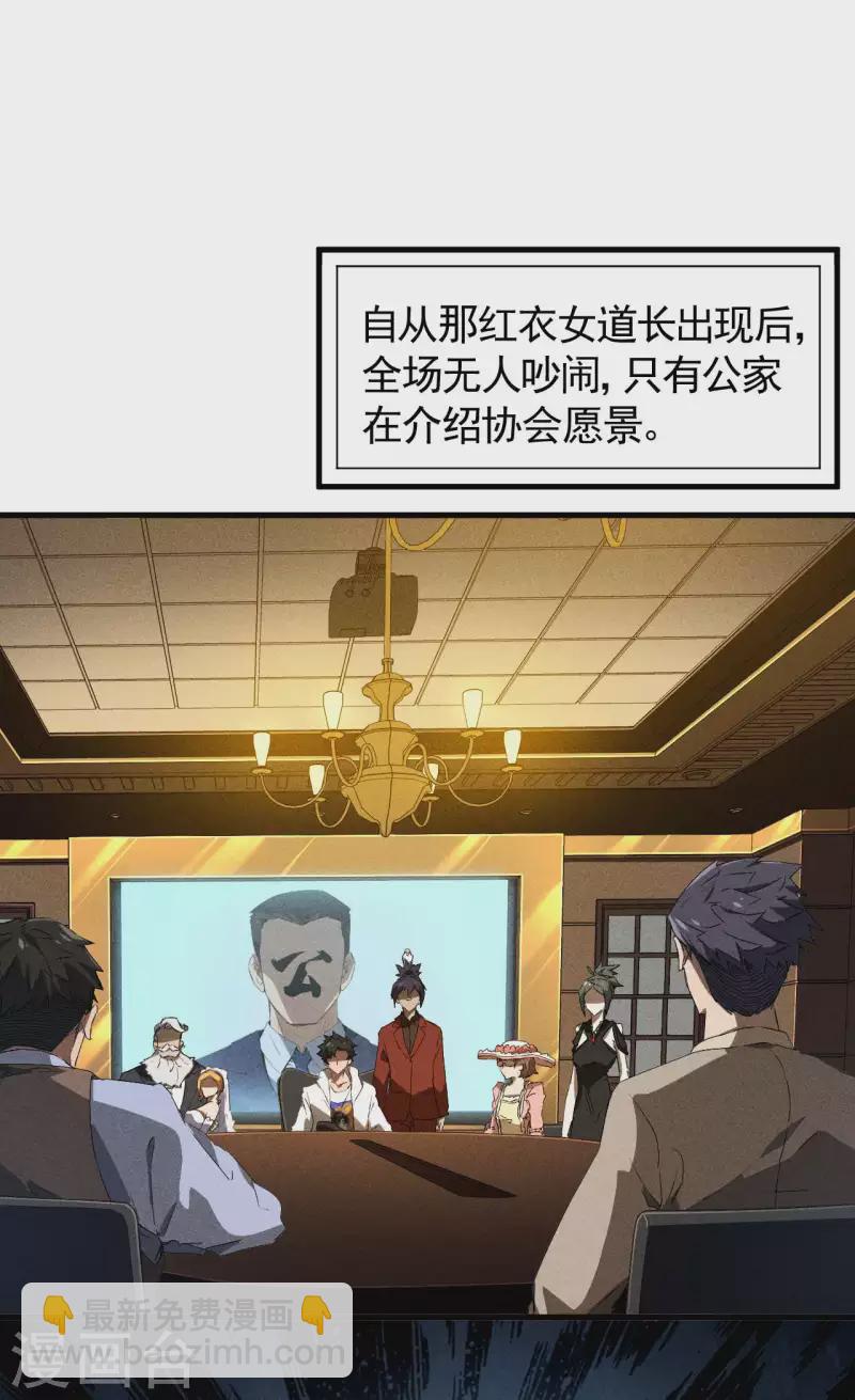 第77话 精确打击2