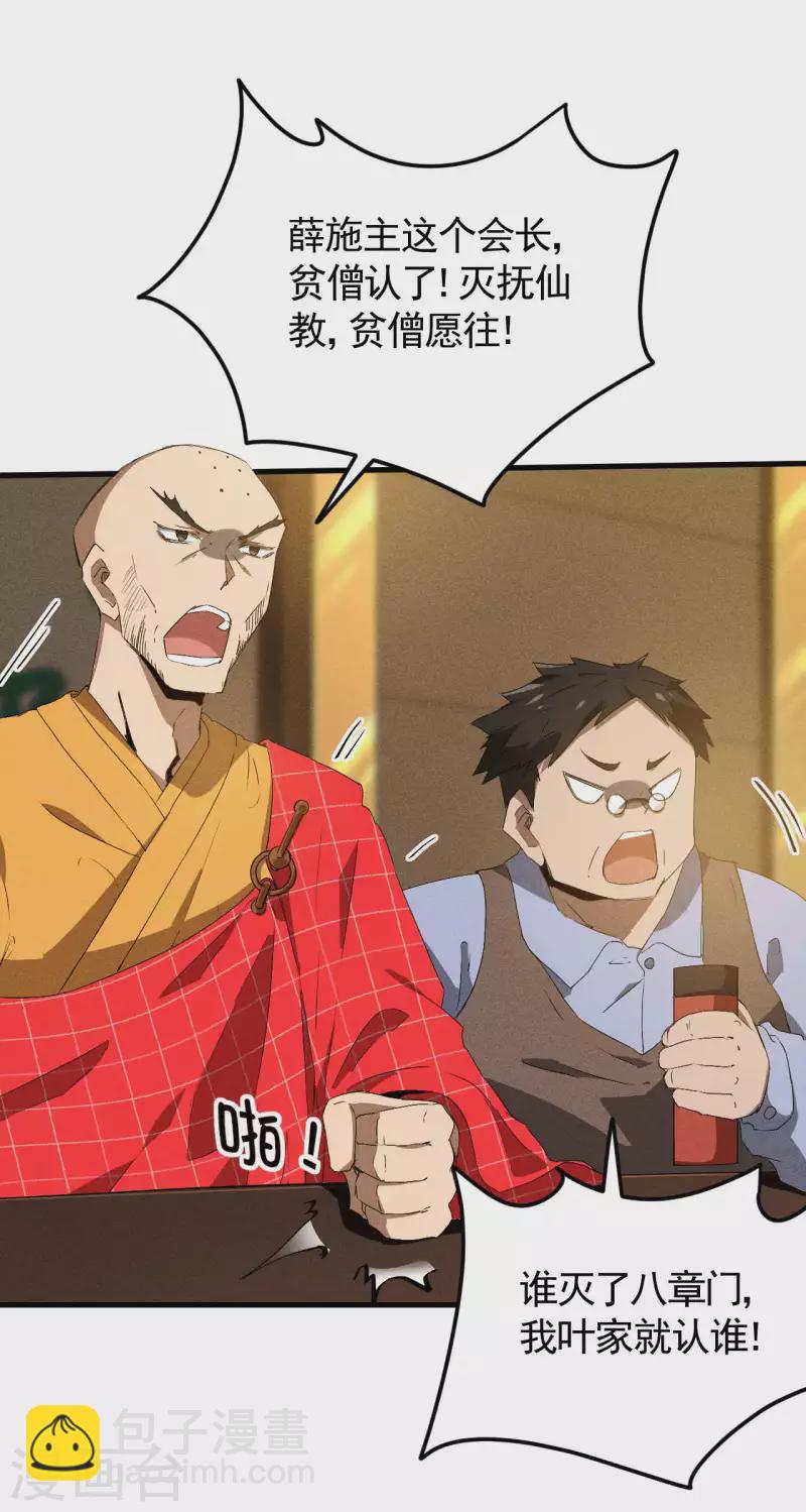 第77话 精确打击20