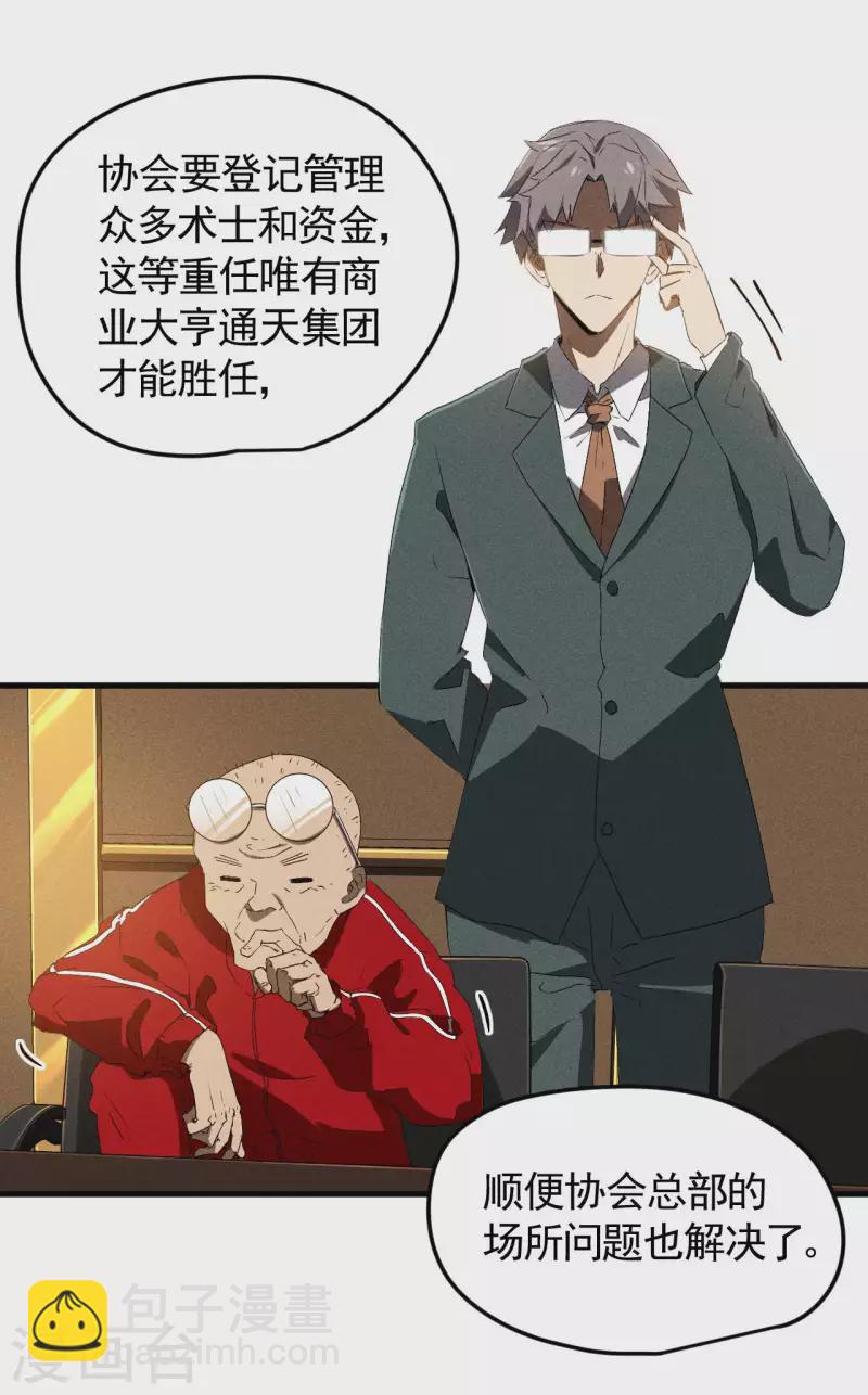 第77话 精确打击23