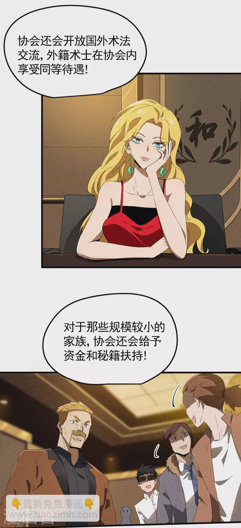 第77话 精确打击24