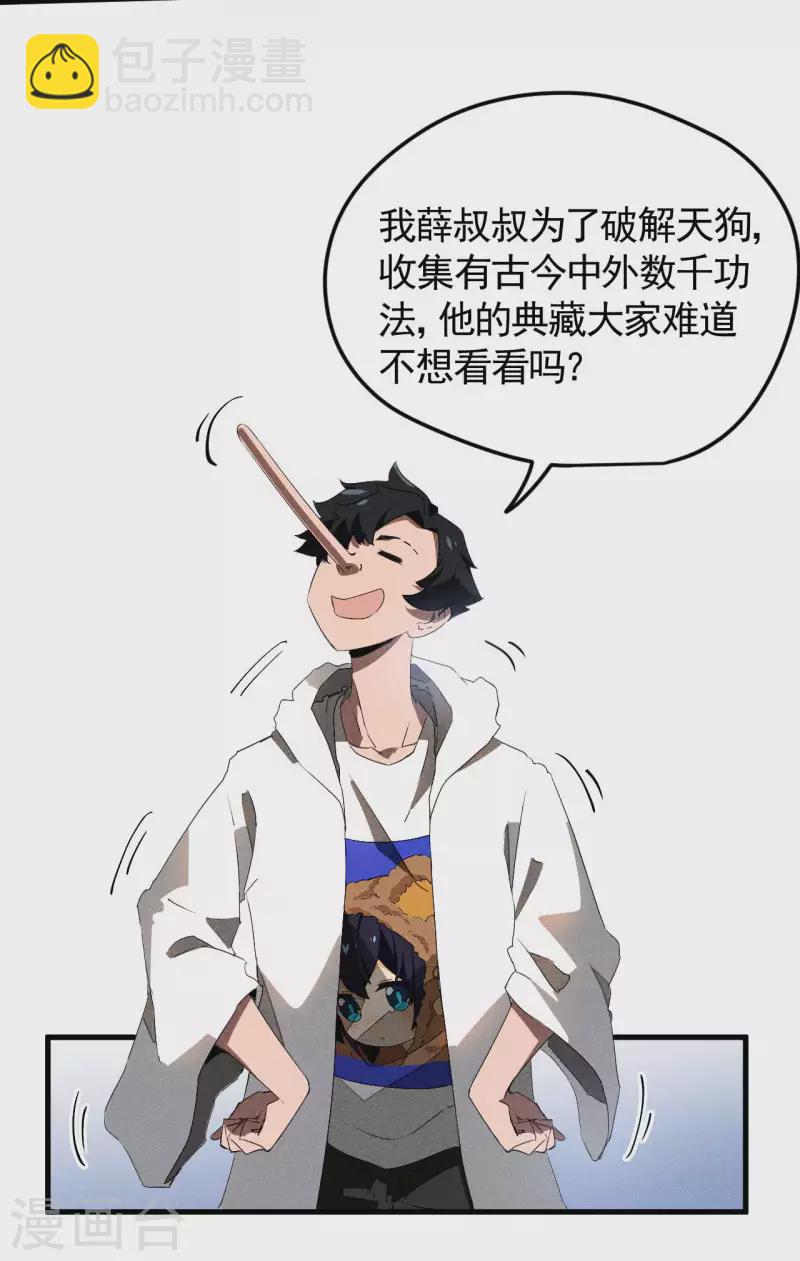 第77话 精确打击25