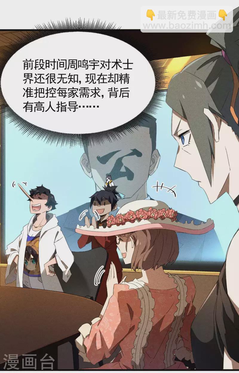 第77话 精确打击27