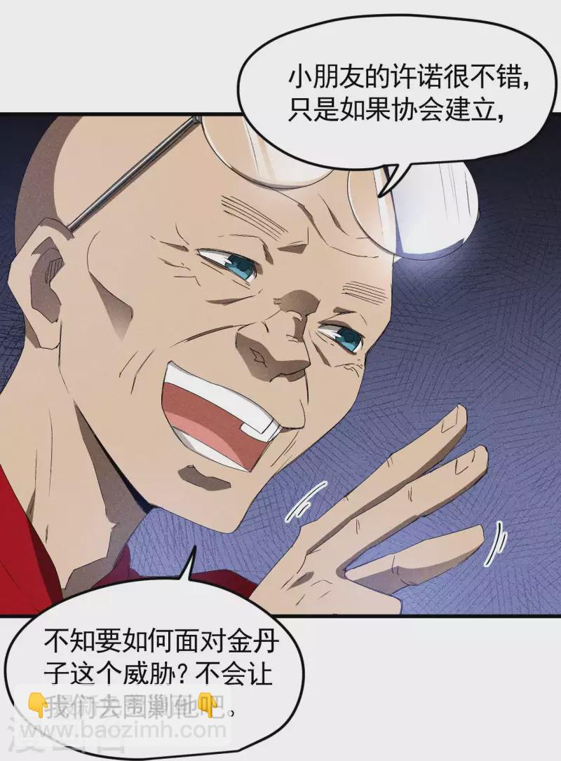 第77话 精确打击28