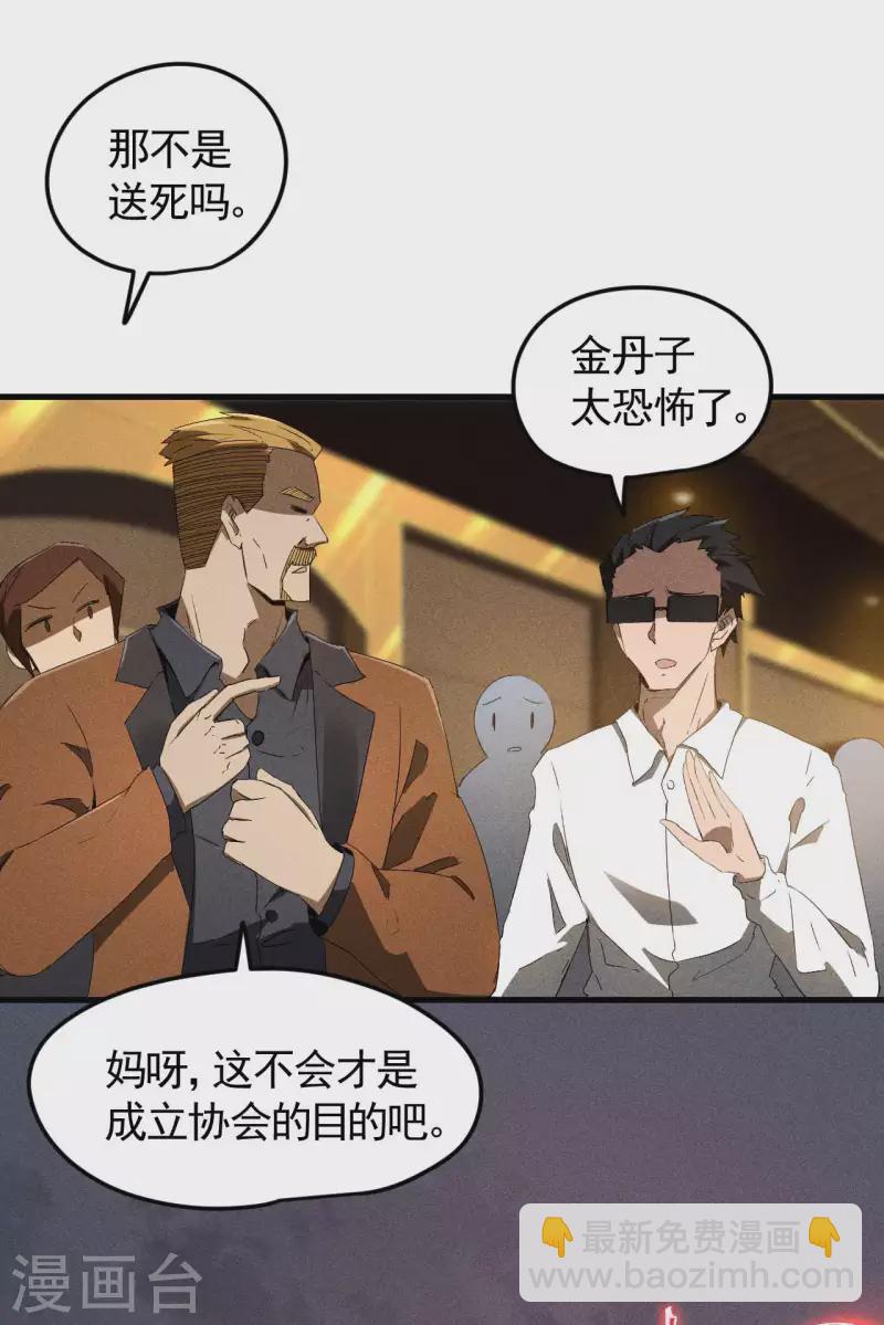 第77话 精确打击29