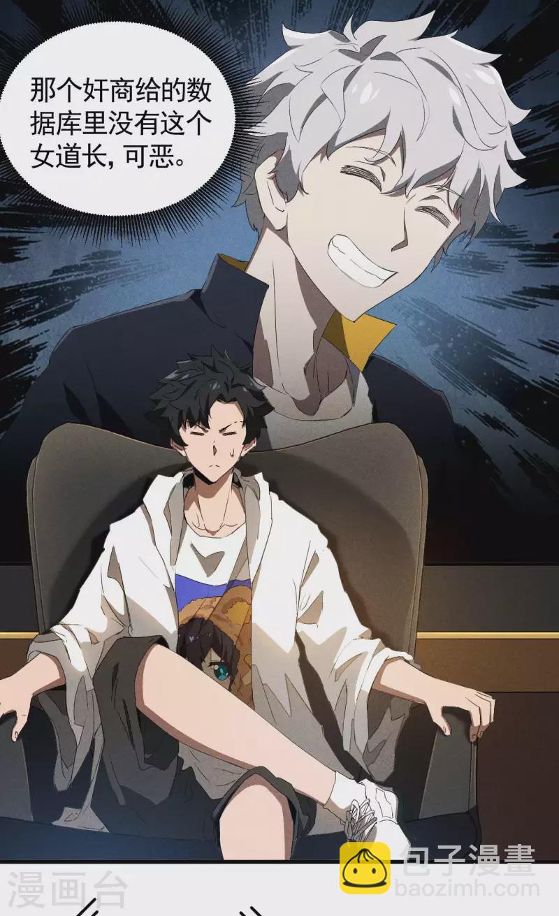 第77话 精确打击3