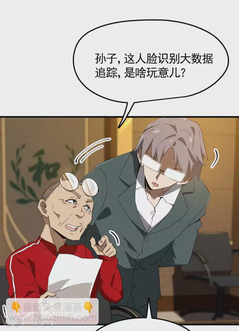 第77话 精确打击35