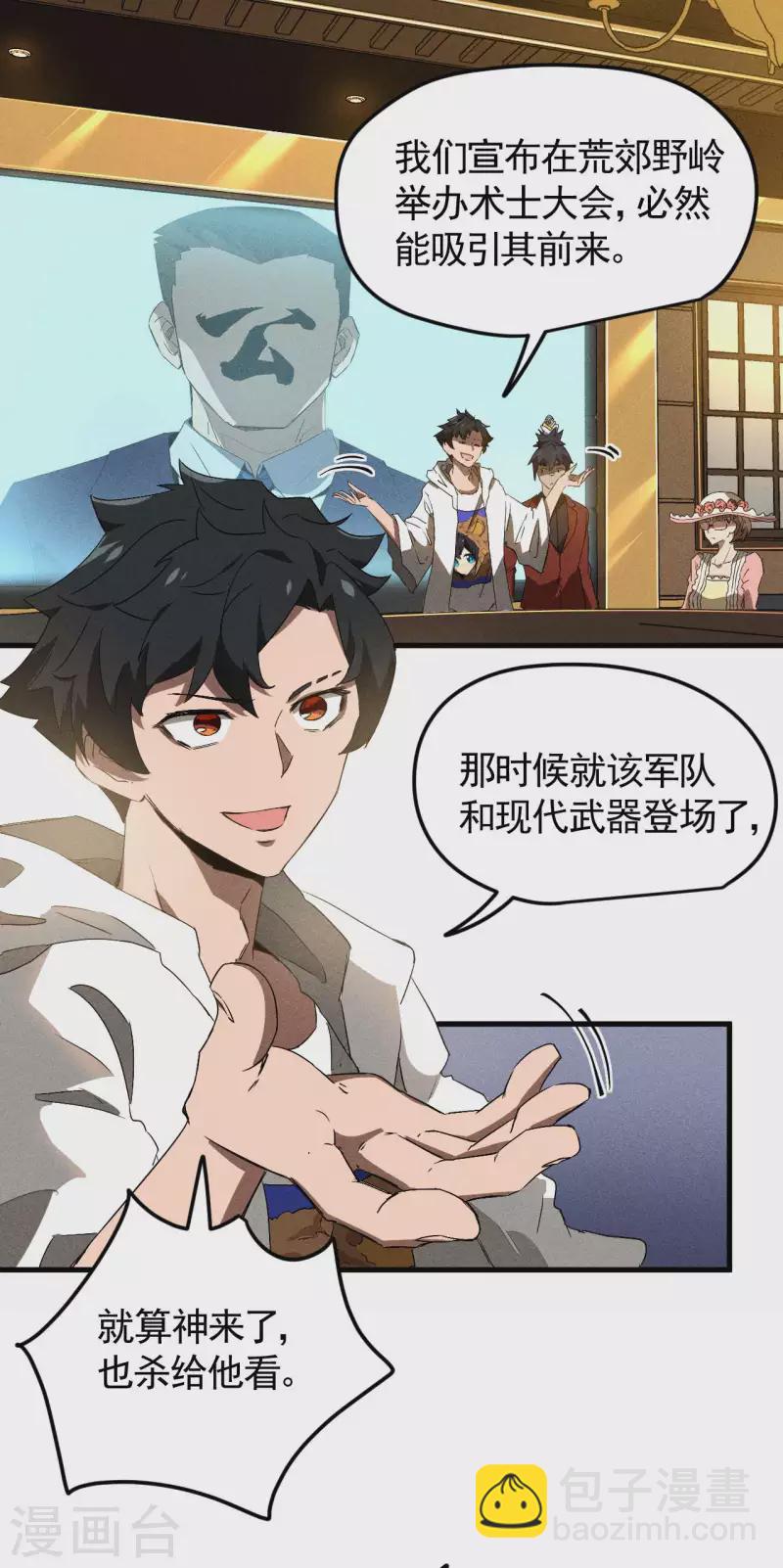第77话 精确打击39