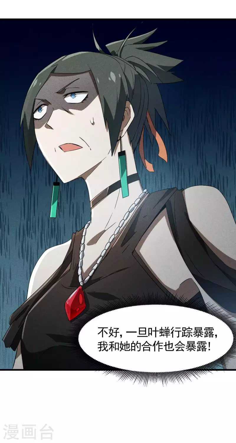 第77话 精确打击41